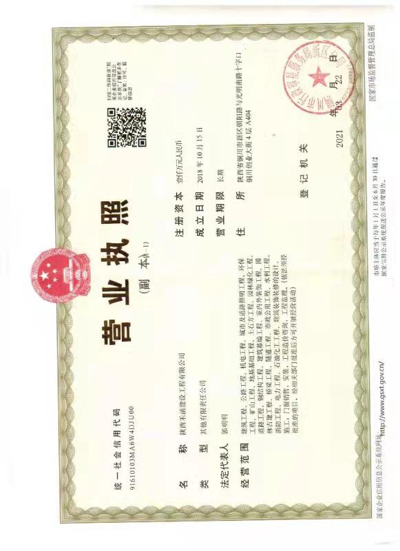 公司简介